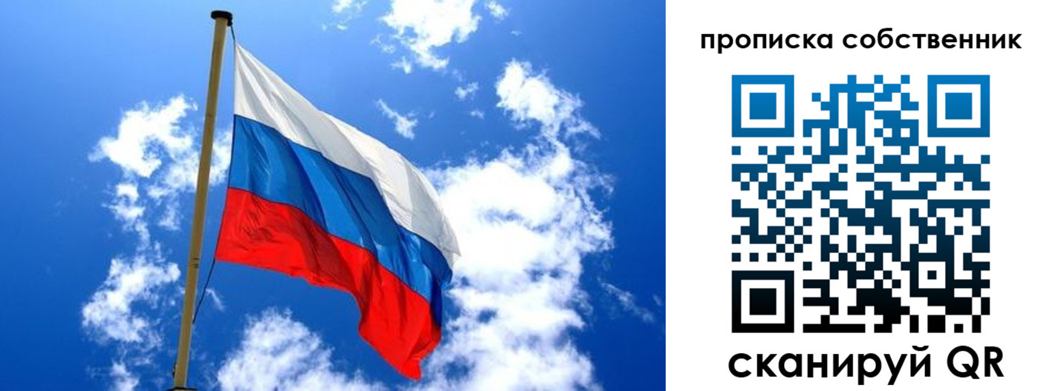временная регистрация для школы в Арске