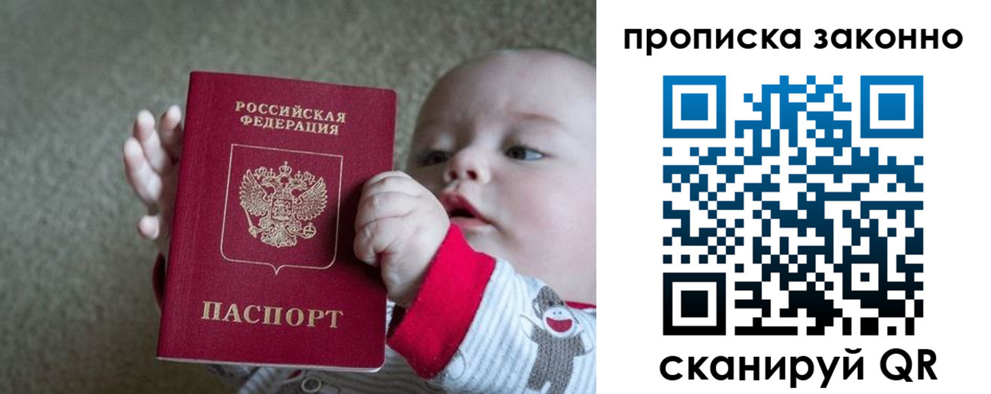 временная регистрация в Арске