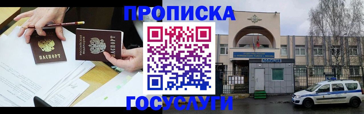 прописка от собственника в Арске