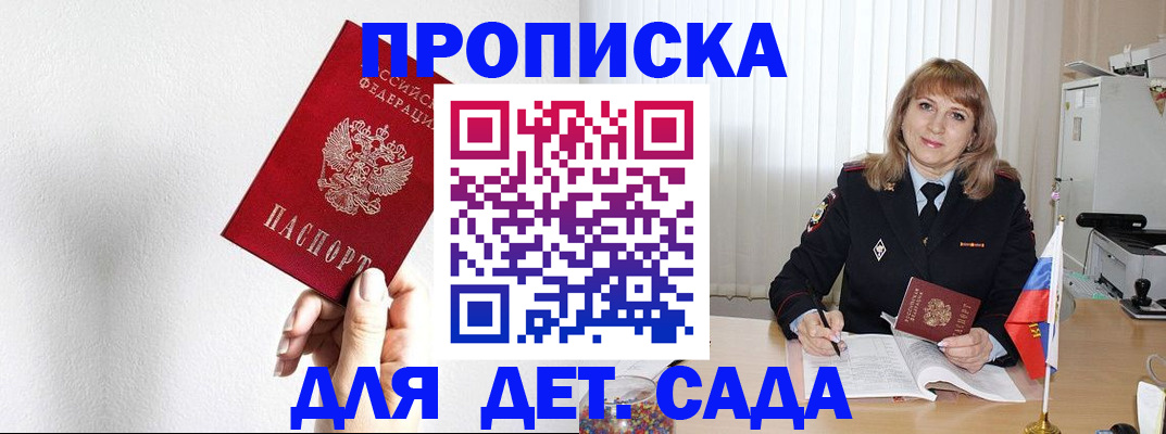 регистрация в Арске