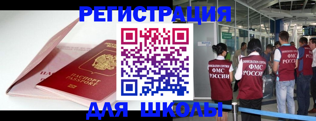 прописка в Арске