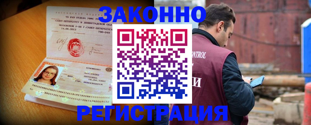 прописка для школы в Арске