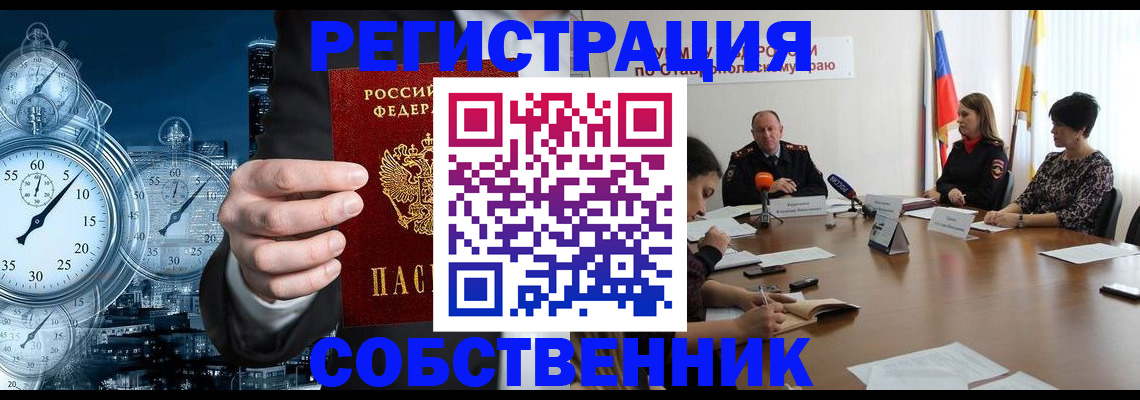 где прописаться в Арске