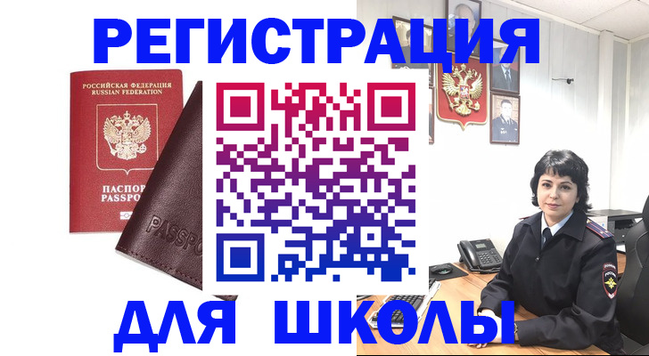 где прописаться в Арске