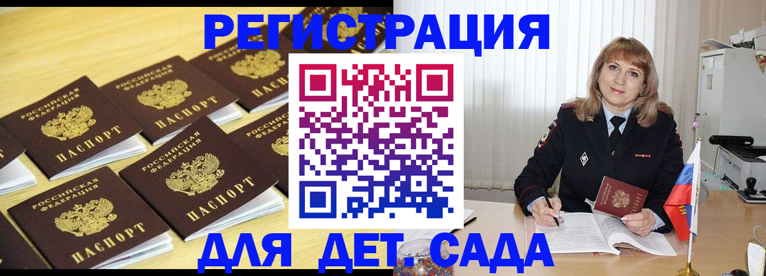 прописка законно в Арске