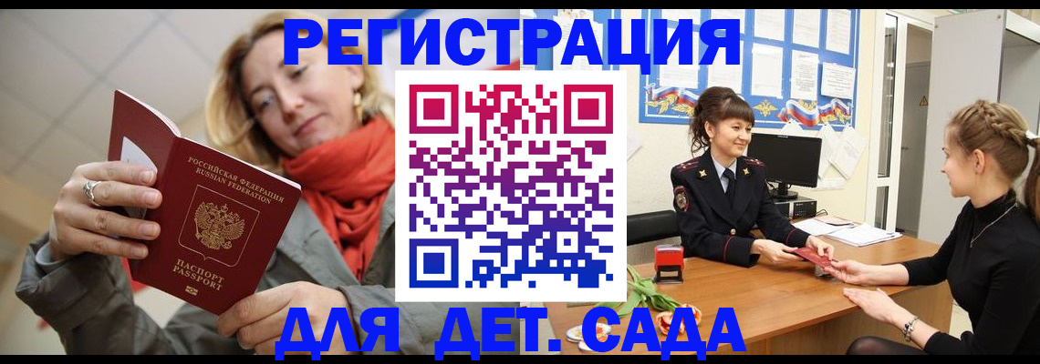 временная регистрация в квартире в Арске