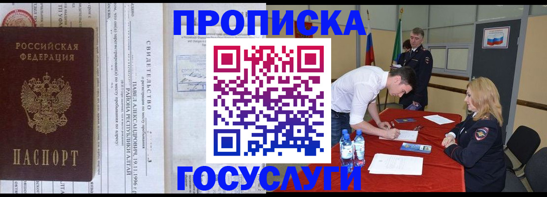 временная регистрация купить в Арске